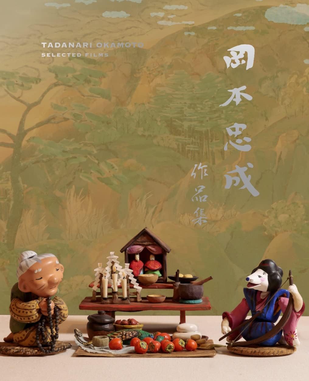 Tadanari Okamoto Film Collection 4K Restoration Blu-ray - product image 1