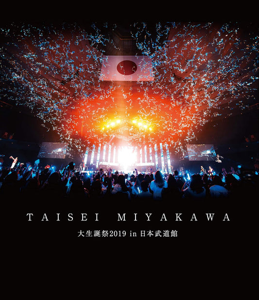 Taisei Miyakawa Dai Seitansai 2019 in Nippon Budokan Regular Edition Blu-ray - product image 1