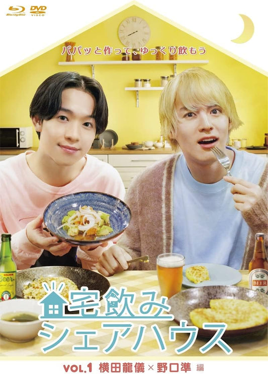 Takunomi Share House Vol.1 Ryugi Yokota and Jun Noguchi Blu-ray + DVD - product image 1