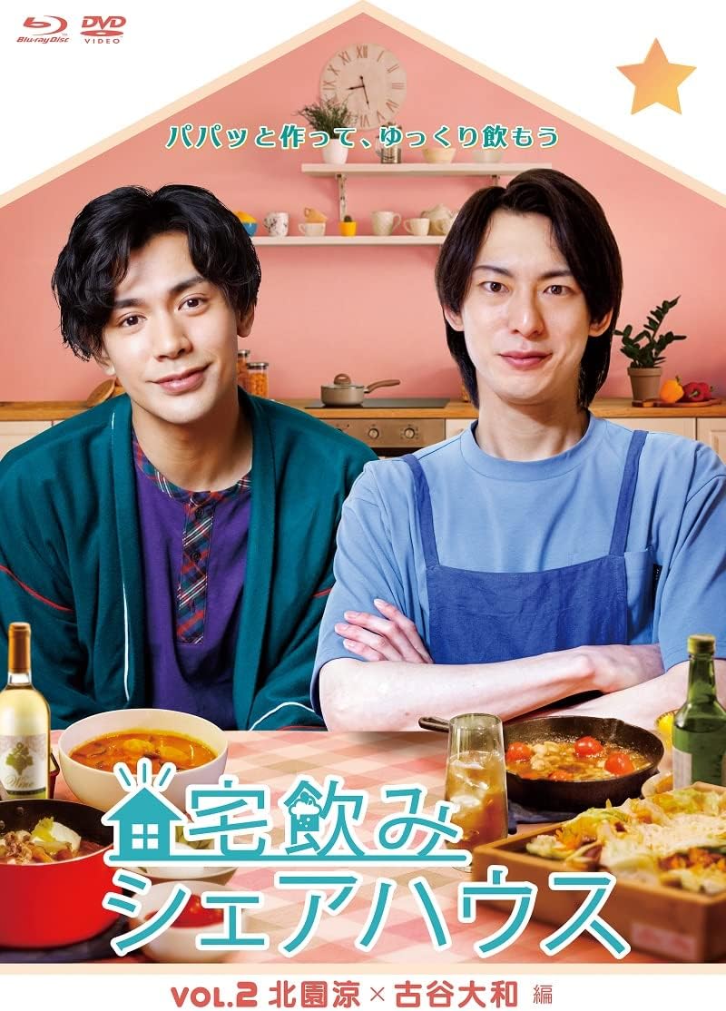 Takunomi Share House Vol. 2: Ryo Kitazono and Yamato Furuya Blu-ray with DVD - product image 1
