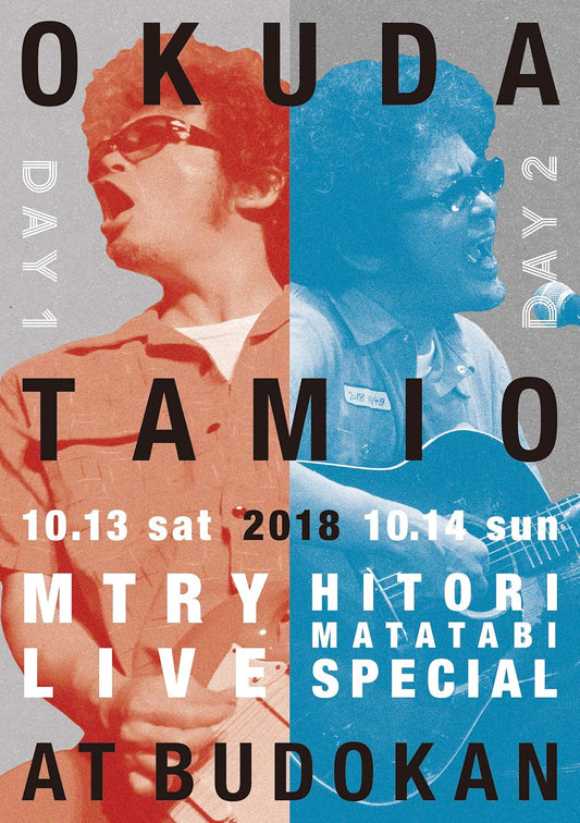 Tamio Okuda MTRY & Hitori Matatabi Special 2018 Nippon Budokan Blu-ray - product image 1
