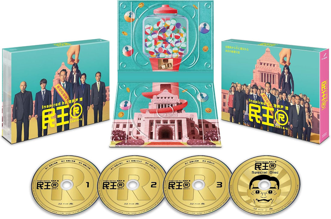Tamiou R Blu-ray Box - product image 1