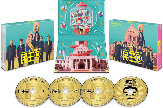 Tamiou R Blu-ray Box - product image 1
