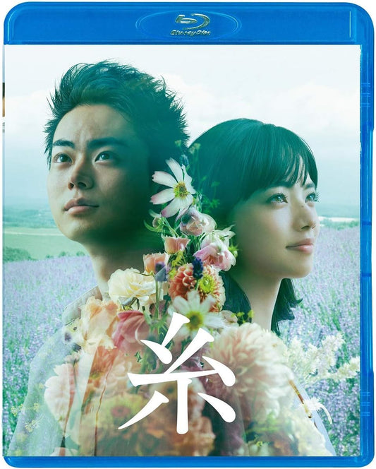 Tapestry Ito Regular Edition Blu-ray - product image 1