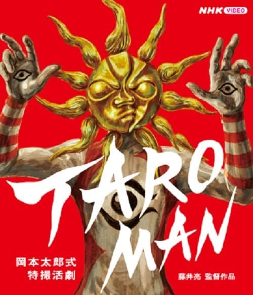 TAROMAN: Taro Okamoto Style Tokusatsu Adventure Blu-ray - product image 1