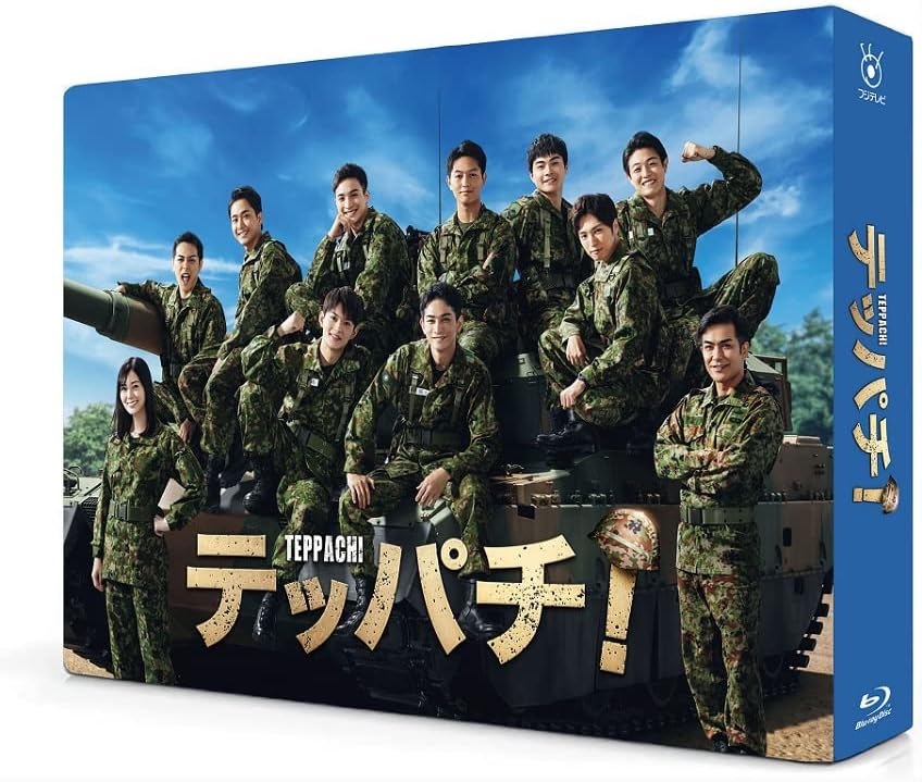 Teppachi! Blu-ray Box - product image 2