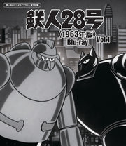 Tetsujin 28 (1963) Vol.1 Blu-ray Anime Library Vol.150 - product image 1