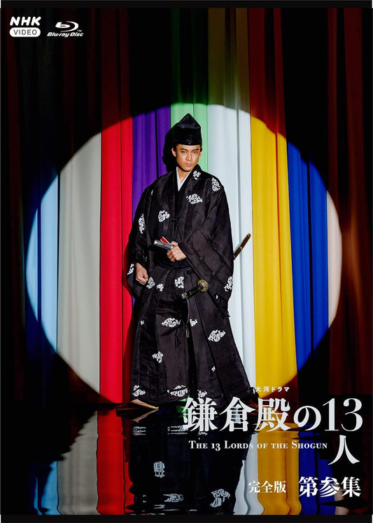 The 13 Lords of the Shogun Complete Edition Third Blu-ray Box - product image 1