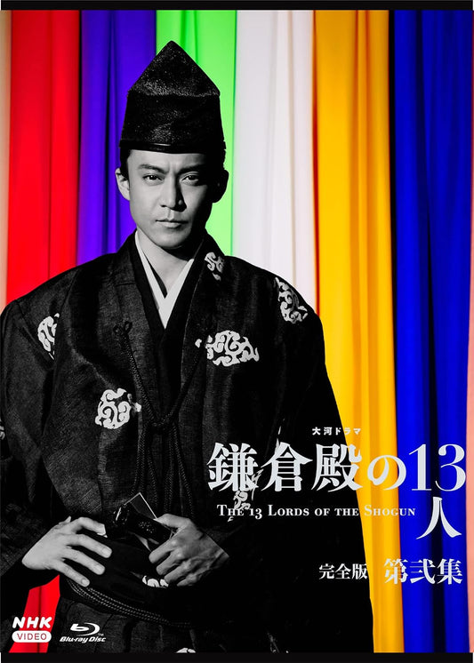 The 13 Lords of the Shogun Complete Edition Vol. 2 Blu-ray Box - product image 1