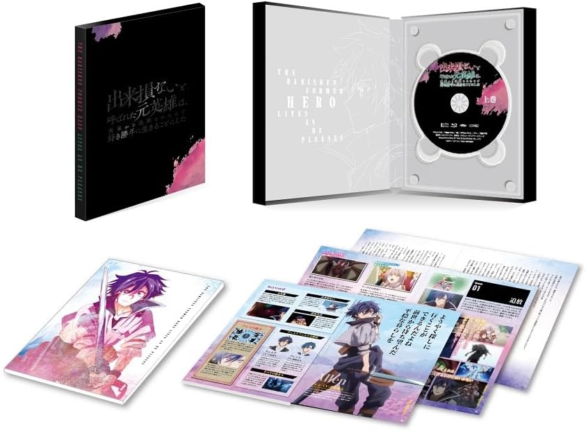 The Banished Former Hero Lives as He Pleases Blu-ray Box Part 1 - product image 1