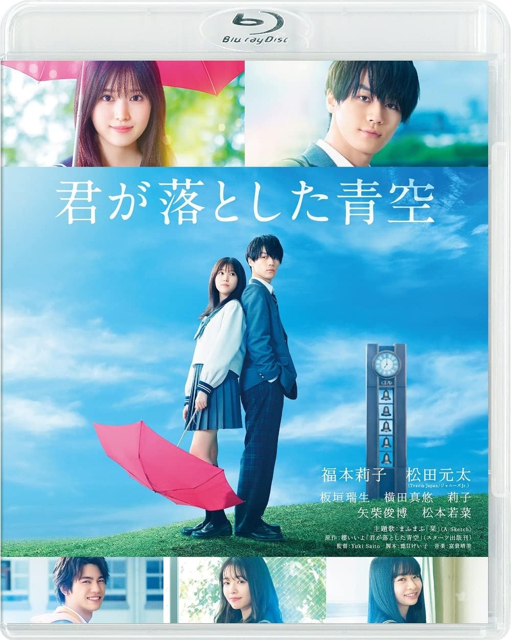 The Blue Skies at Your Feet Regular Edition Blu-ray - product image 1