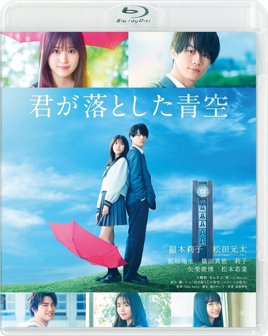 The Blue Skies at Your Feet Regular Edition Blu-ray - product image 1