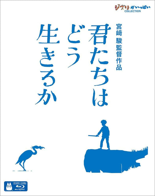 The Boy and the Heron Blu-ray - product image 1