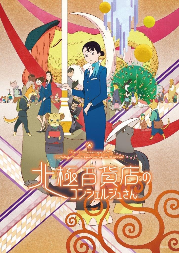 The Concierge Blu-ray Standard Edition - product image 1