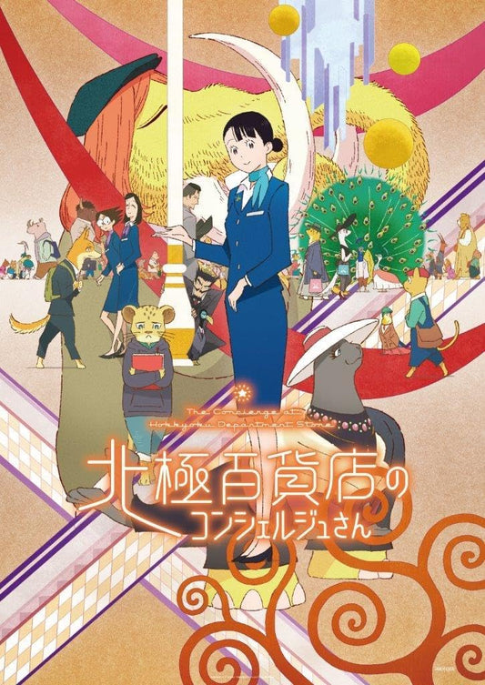 The Concierge Blu-ray Standard Edition - product image 1
