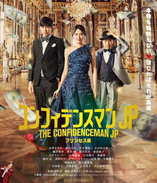 The Confidence Man JP Episode of the Princess Regular Edition Blu-ray - product image 1