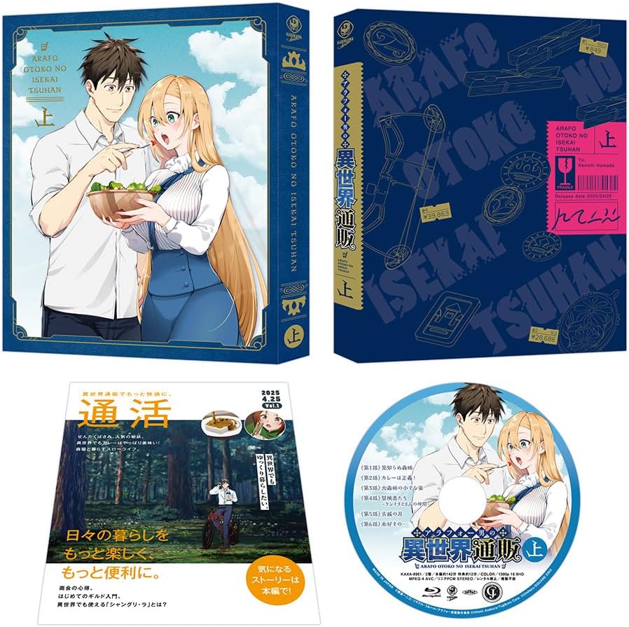 The Daily Life of a Middle-Aged Online Shopper in Another World Part 1 Blu-ray - product image 1