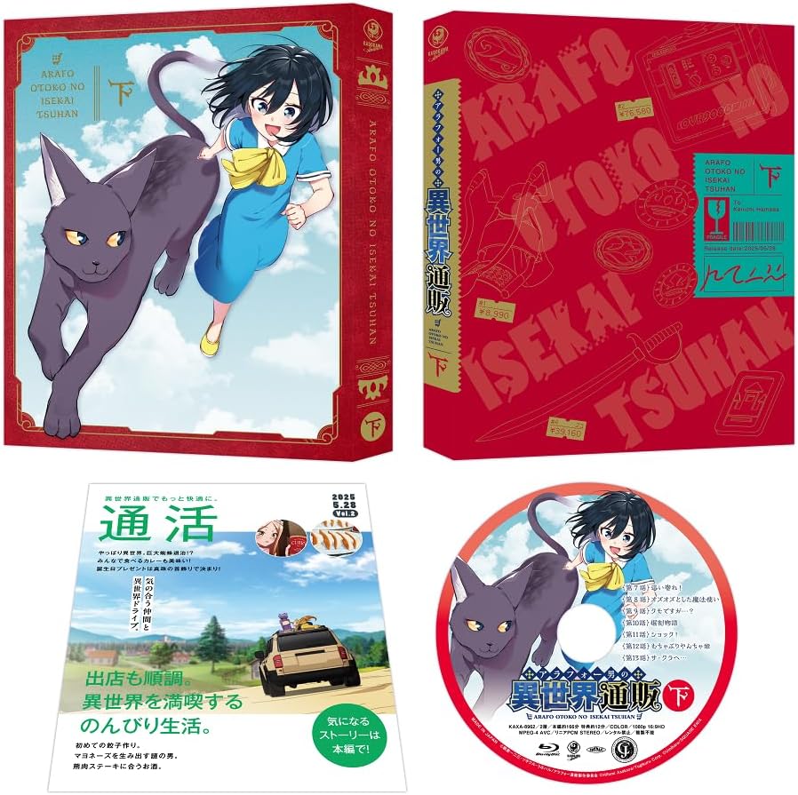 The Daily Life of a Middle-Aged Online Shopper in Another World Part 2 Blu-ray - product image 1