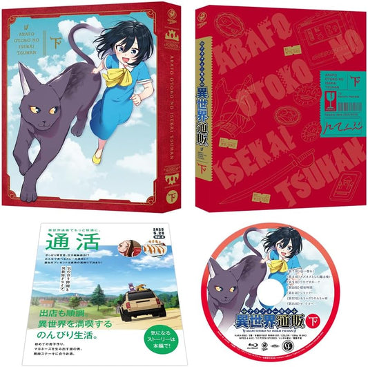 The Daily Life of a Middle-Aged Online Shopper in Another World Part 2 Blu-ray - product image 1