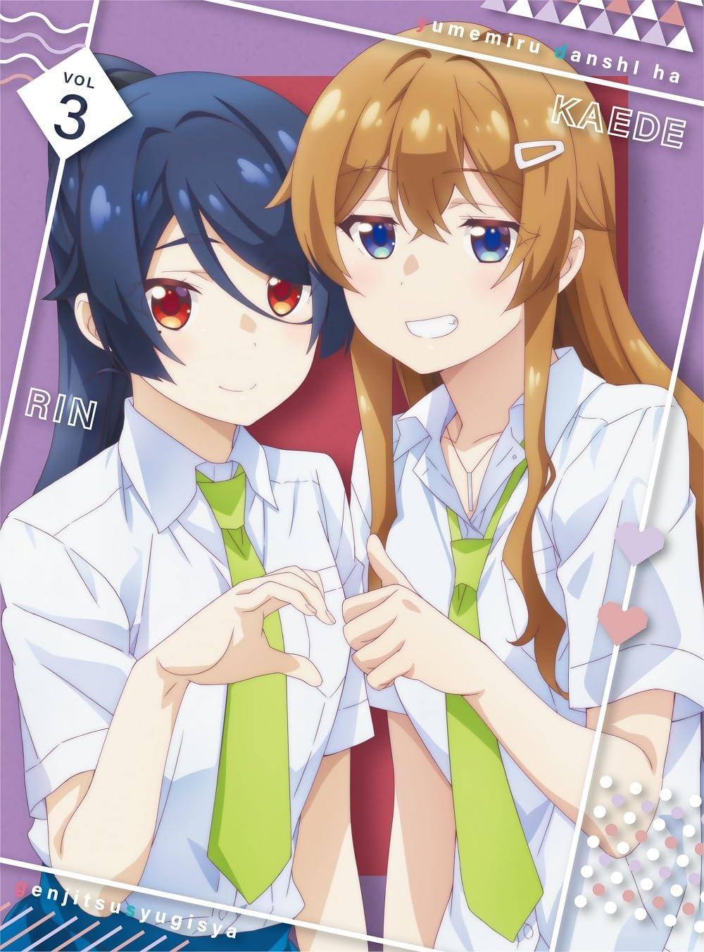 The Dreaming Boy Is a Realist Vol. 3 Blu-ray - product image 1