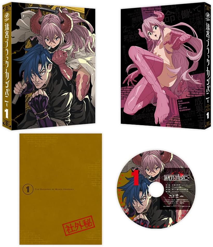 The Dungeon of Black Company Volume 1 - product image 1