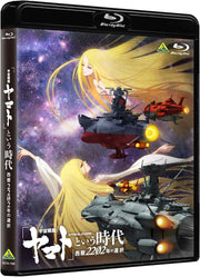 The Era of Space Battleship Yamato The Choice in 2202 Blu-ray - product image 1