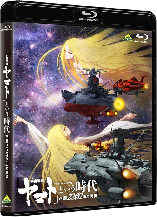 The Era of Space Battleship Yamato The Choice in 2202 Blu-ray - product image 1