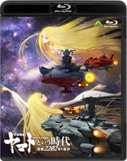 The Era of Space Battleship Yamato The Choice in 2202 Blu-ray - product image 2
