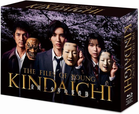 The Files of Young Kindaichi 2022 Blu-ray Box - product image 1
