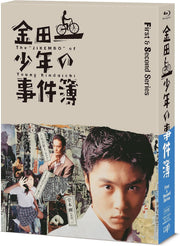 The Files of Young Kindaichi First & Second Series Blu-ray Box - product image 1
