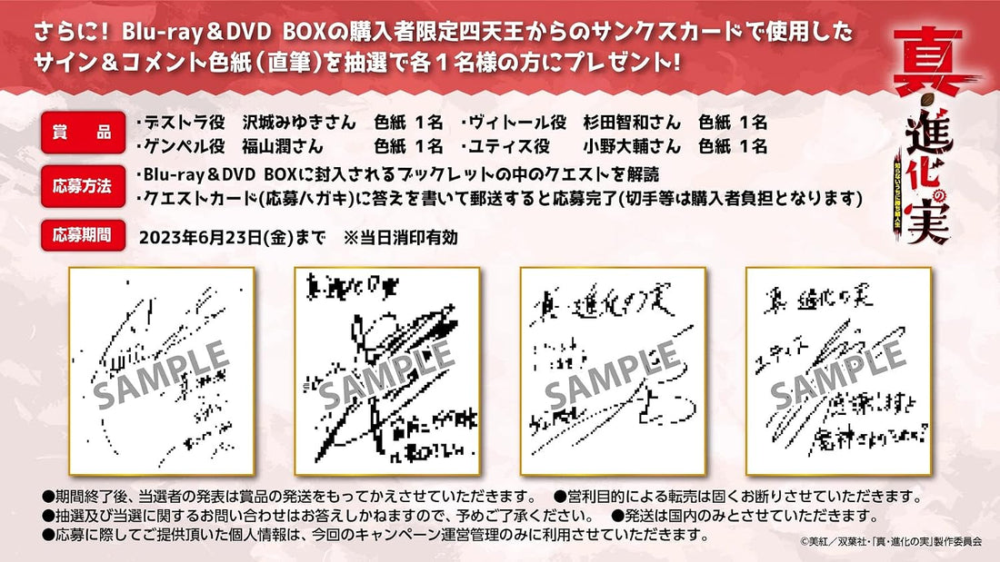 The Fruit of Evolution 2: Before I Knew It, My Life Had It Made Blu-ray BOX - product image 3