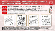 The Fruit of Evolution 2: Before I Knew It, My Life Had It Made Blu-ray BOX - product image 3