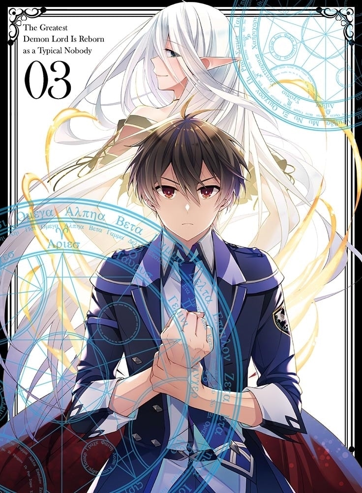 The Greatest Demon Lord Is Reborn as a Typical Nobody Volume 3 Blu-ray - product image 1