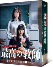 The Greatest Teacher: One Year Later Blu-ray BOX - product image 1