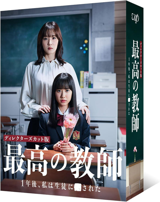 The Greatest Teacher: One Year Later Blu-ray BOX - product image 1