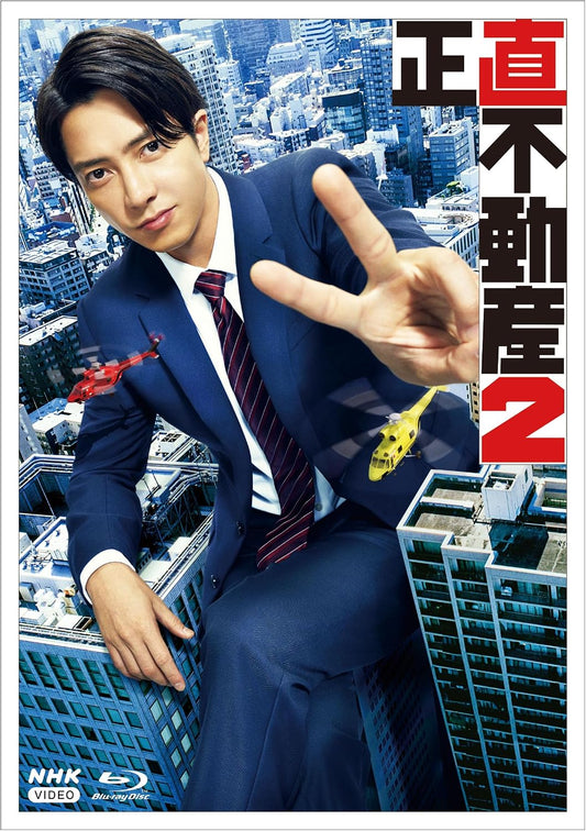 The Honest Realtor 2 Blu-ray BOX - product image 1