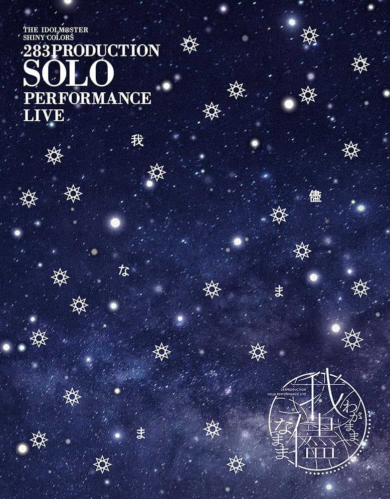 THE IDOLM@STER SHINY COLORS 283PRODUCTION Solo Performance Live Wagamama na Mama Blu-ray - product image 1
