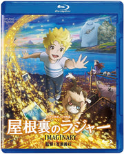 The Imaginary Blu-ray - official product gallery image 1