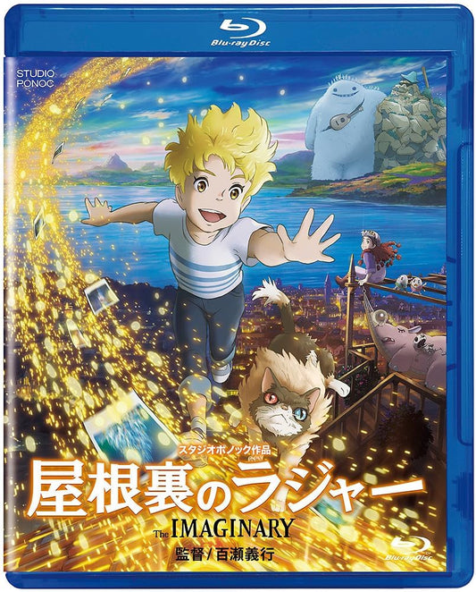 The Imaginary Blu-ray - official product gallery image 1