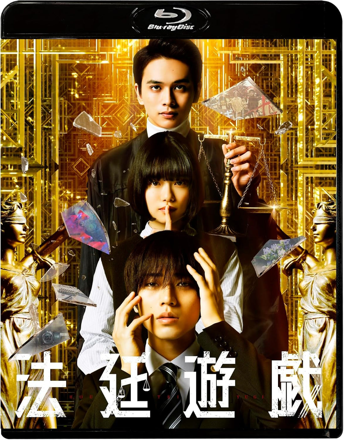 The Innocent Game Blu-ray Standard Edition - product image 1