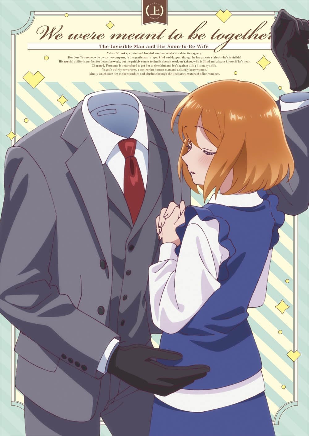 The Invisible Man and His Soon-to-Be Wife Upper Volume Blu-ray - cover