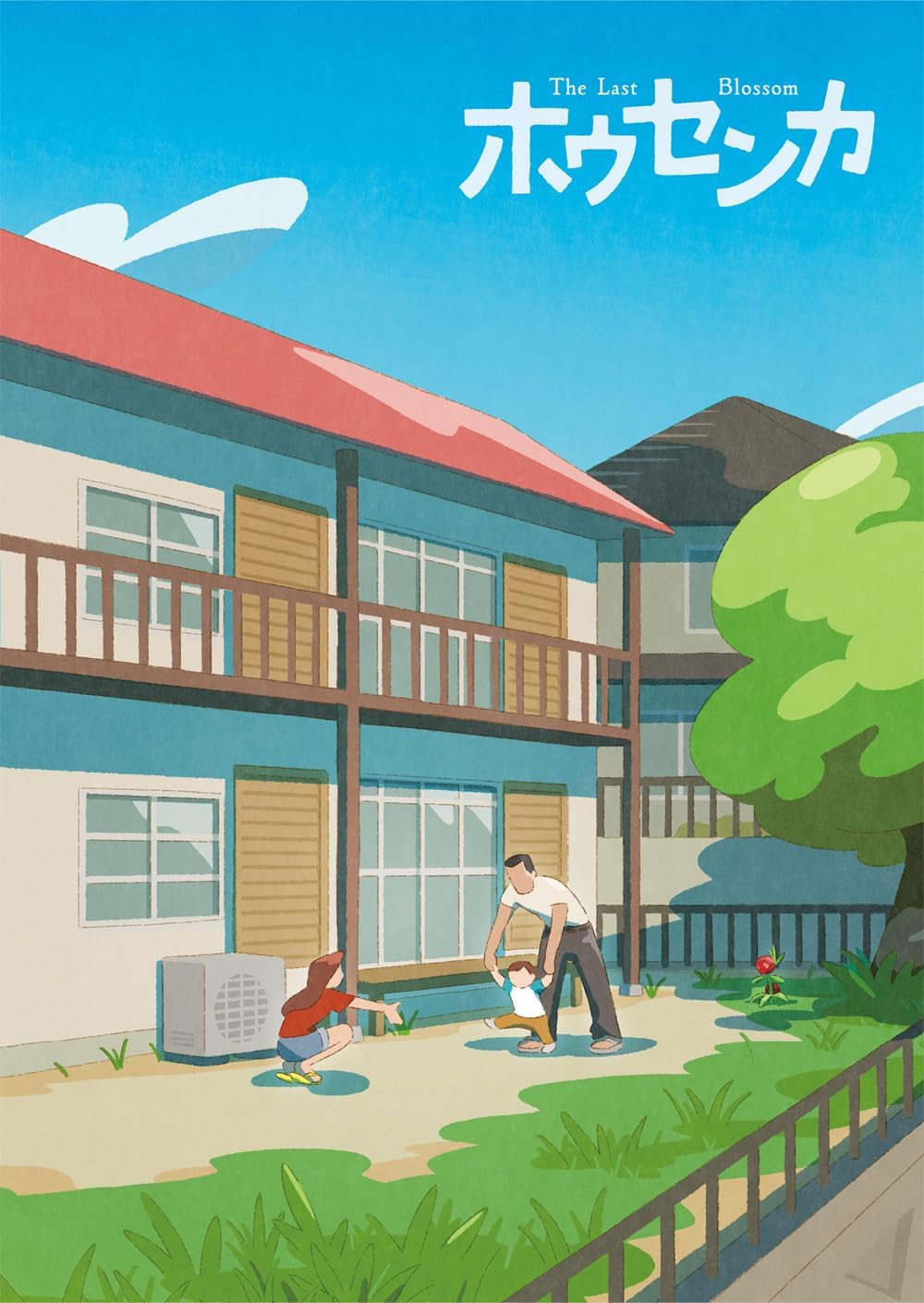 The Last Blossom Blu-ray - product image 1