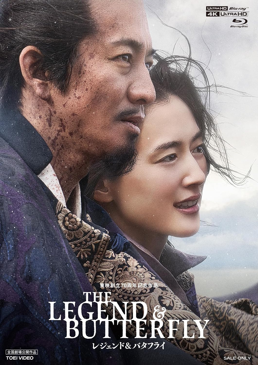 The Legend & Butterfly 4K Ultra HD Blu-ray - product image 1