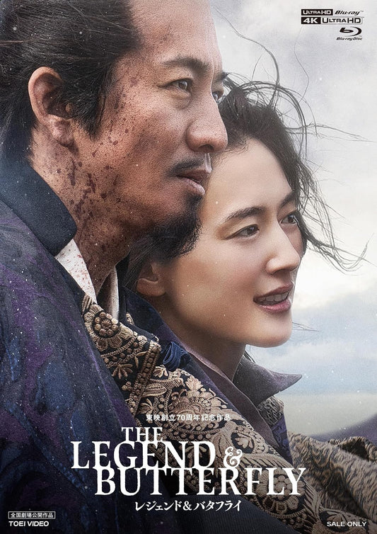 The Legend & Butterfly 4K Ultra HD Blu-ray - product image 1
