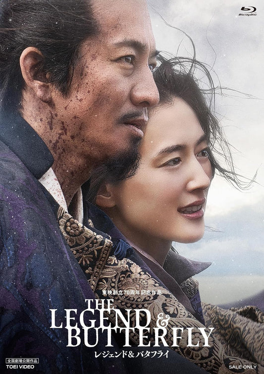 The Legend & Butterfly Blu-ray - product image 1