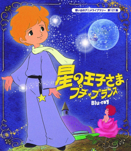The Little Prince Petit Prince Anime Library Vol. 121 Blu-ray - product image 1