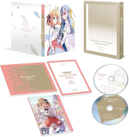 The Magical Revolution of the Reincarnated Princess and the Genius Young Lady Blu-ray BOX 1 + CD - product image 1