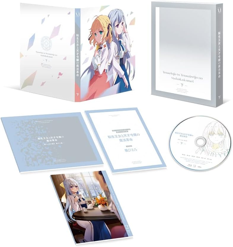 The Magical Revolution of the Reincarnated Princess and the Genius Young Lady Blu-ray BOX Part 2 - product image 1