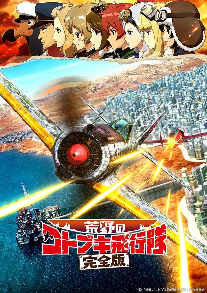 The Magnificent Kotobuki Complete Edition Regular Edition Blu-ray - product image 1
