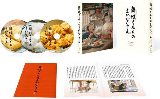 The Makanai: Cooking for the Maiko House Blu-ray Box - product image 1